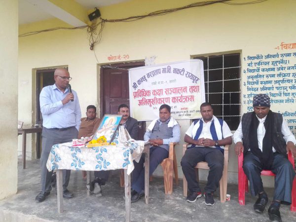 मावि नकटी रायपुरमा प्राविधिक शिक्षा संचालन 