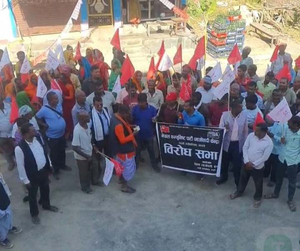 माओवादी केन्द्रद्वारा रुपनी गाउँपालिका अगाडि विरोध प्रदर्शन र धर्ना 