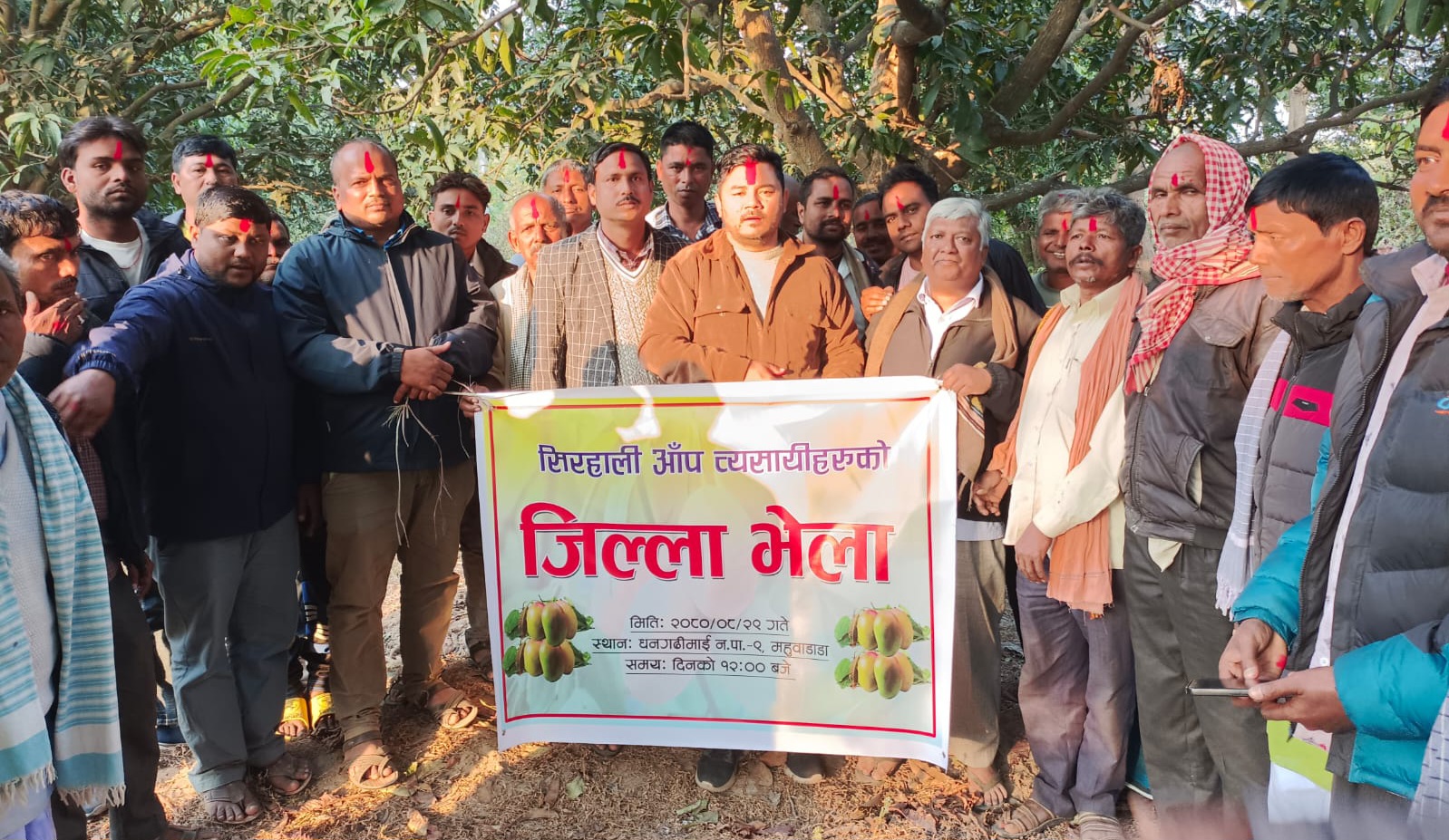 सिरहाका आँप व्यवसायीहरु संगठित 