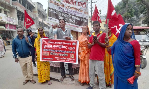 नेकपा विप्लवद्वारा विरोध प्रदर्शन ,पक्राउ पुर्जी खारेजीको माग