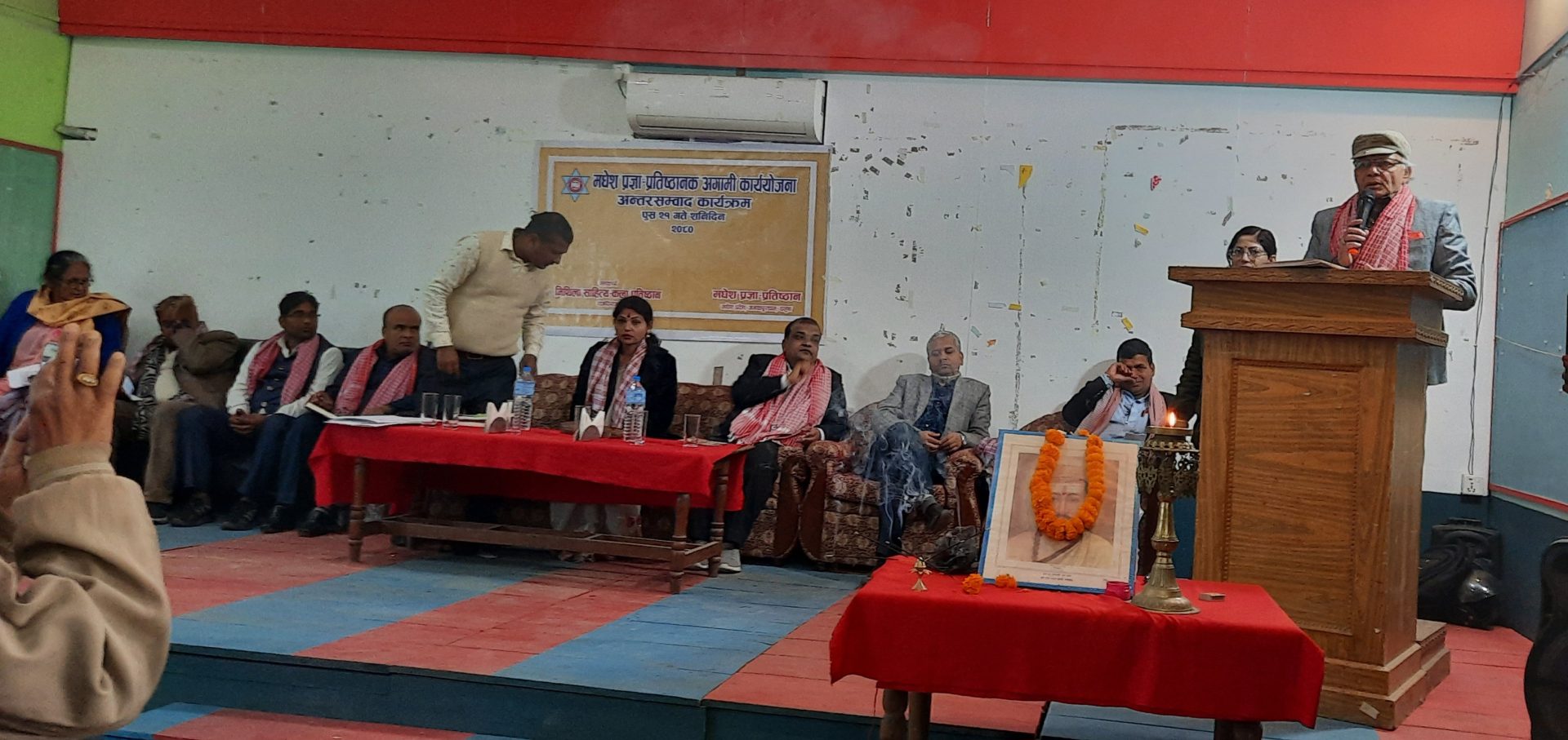 मधेश प्रज्ञा- प्रतिष्ठानको आगामी कार्ययोजनाबारे अन्तरसम्वाद कार्यक्रम