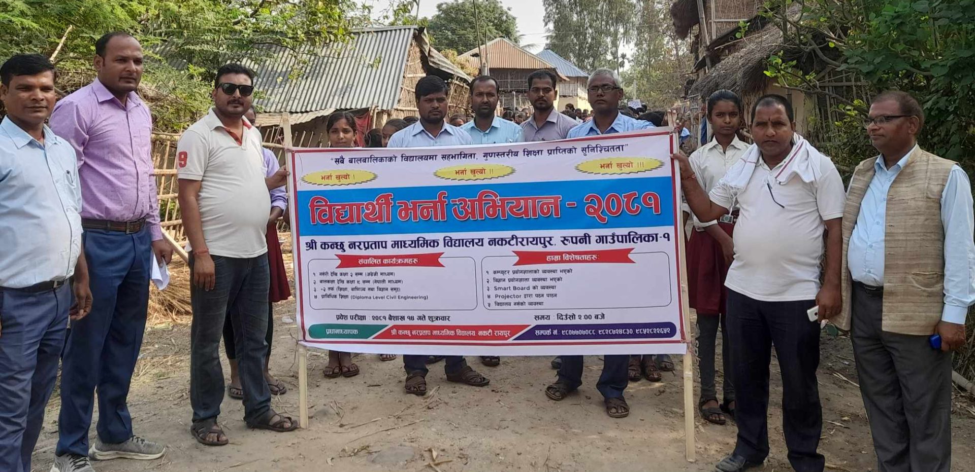 अध्यक्ष यादवद्वारा विद्यालय भर्ना अभियानको उद्घाटन