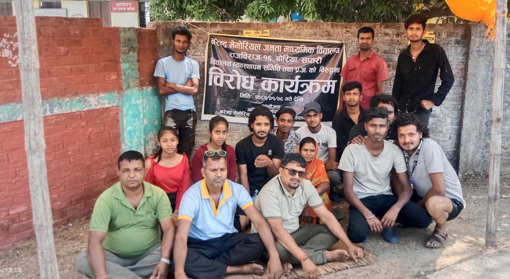 मावि वाेरियामा एकसाथ धर्ना र भर्ना