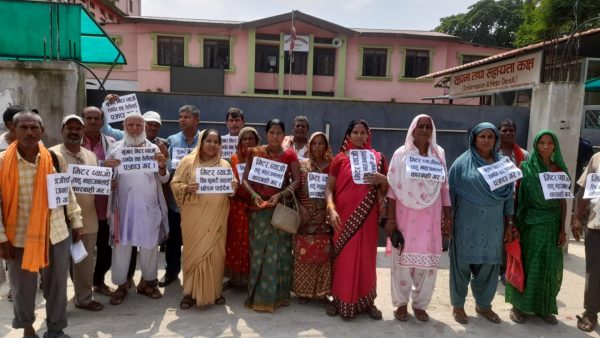 अदालत अगाडि मिटर व्याज पीडितको प्रदर्शन तथा धर्ना