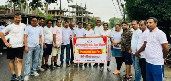 रामराजा स्वास्थ्य बिज्ञान प्रतिष्ठानले मनायो तेश्रो वार्षिकाेत्सव