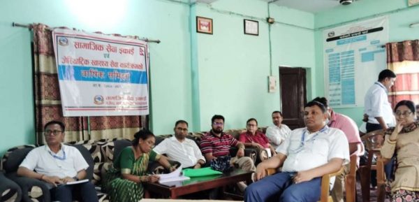 सामाजिक सेवा इकाईको बार्षिक समिक्षा