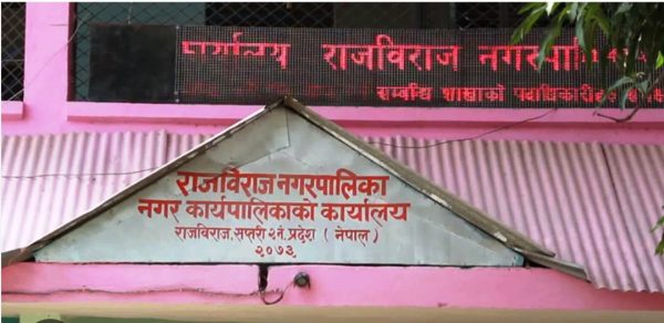 'जनप्रतिनिधिमा भिजन,मिसनमा स्पष्टता र दृढता चाहिन्छ' : पूर्वमन्त्री यादव
