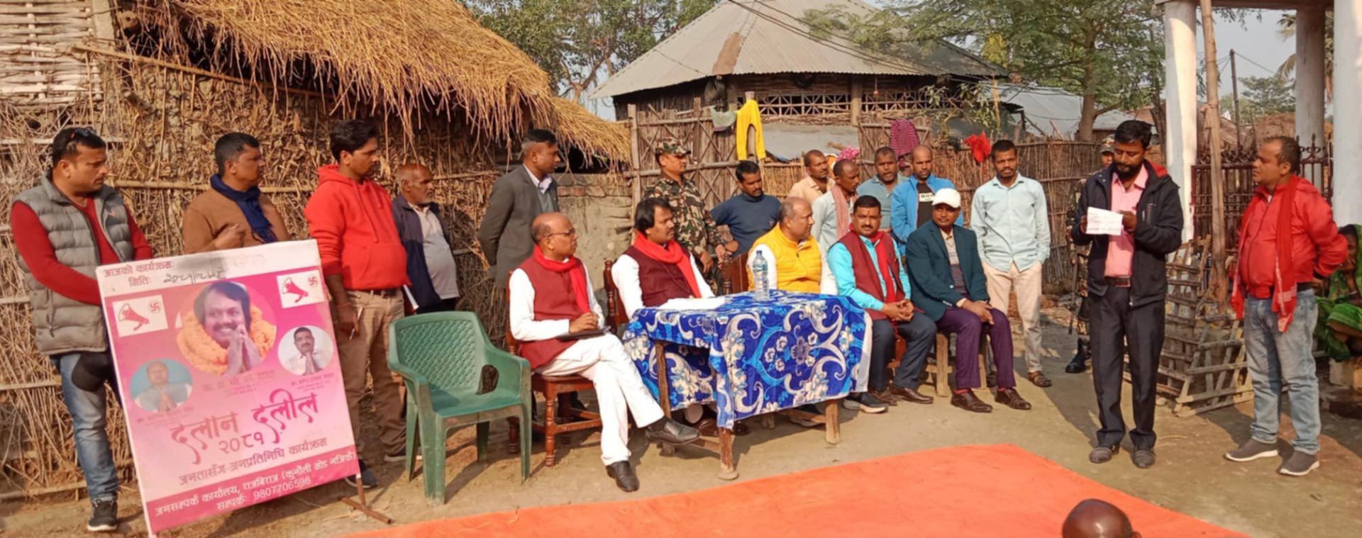 जनमतको गाउँ-गाउँमा जनतासँग जनप्रतिनिधि कार्यक्रम