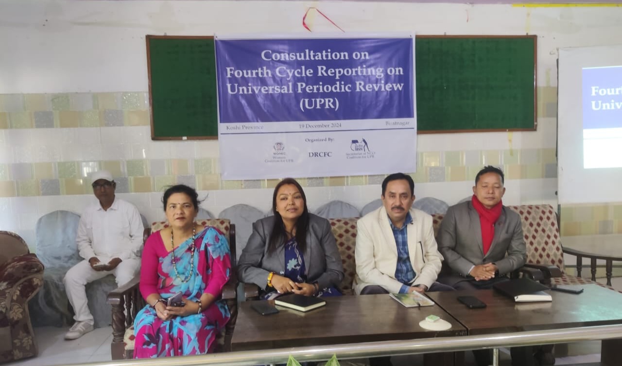 मानव अधिकारको आवधिक समिक्षा प्रतिवेदनका लागि परामर्श
