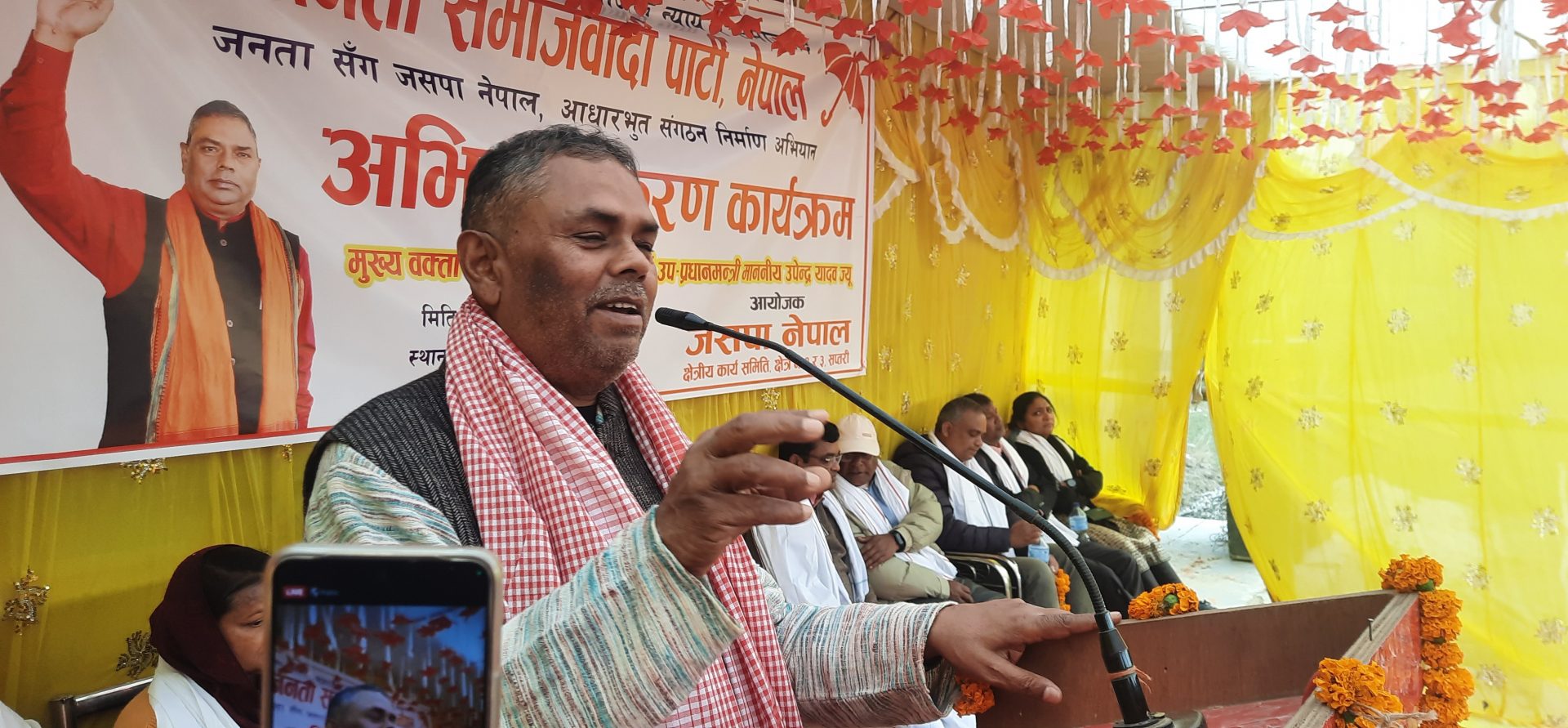 राजामहाराजकै शैलीमा काँग्रेस-कम्युनिस्ट चलिरहेको  छ : उपेन्द्र