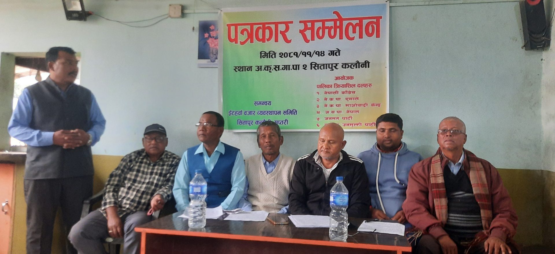 अग्नीसाइरका ६ दलद्वारा चक्काजामसहितको चरणबध्द संघर्षका कार्यक्रम घोषणा