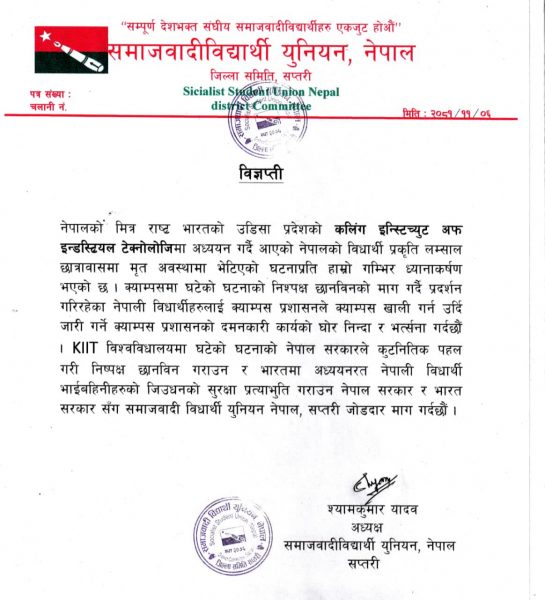 उडिसा घटना निन्दनीय : सवियू 