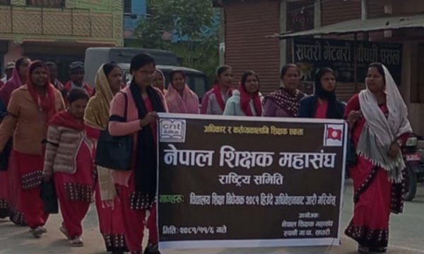 रुपनीमा शिक्षकहरुको प्रदर्शन