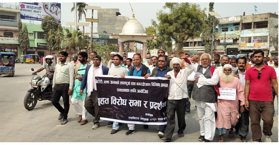 राजविराजमा बिटाैरी-ब्लक जग्गा पीडितद्वारा प्रदर्शन