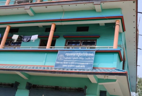 स्वावलम्वनको ठगी धन्दा, सेवाग्राहीलाई आफ्नै बचत लिनपनि सकस