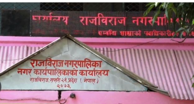नगरपालिका कर्मचारी एसोसिएसनद्वारा एघार दिने संघर्षका कार्यक्रम घोषणा