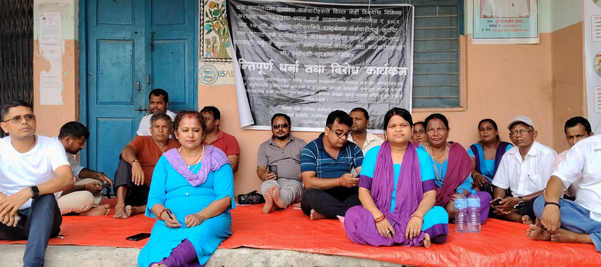 कर्मचारीको आन्दोलनले राजविराज नगरपालिकाको कामकाज ठप्प