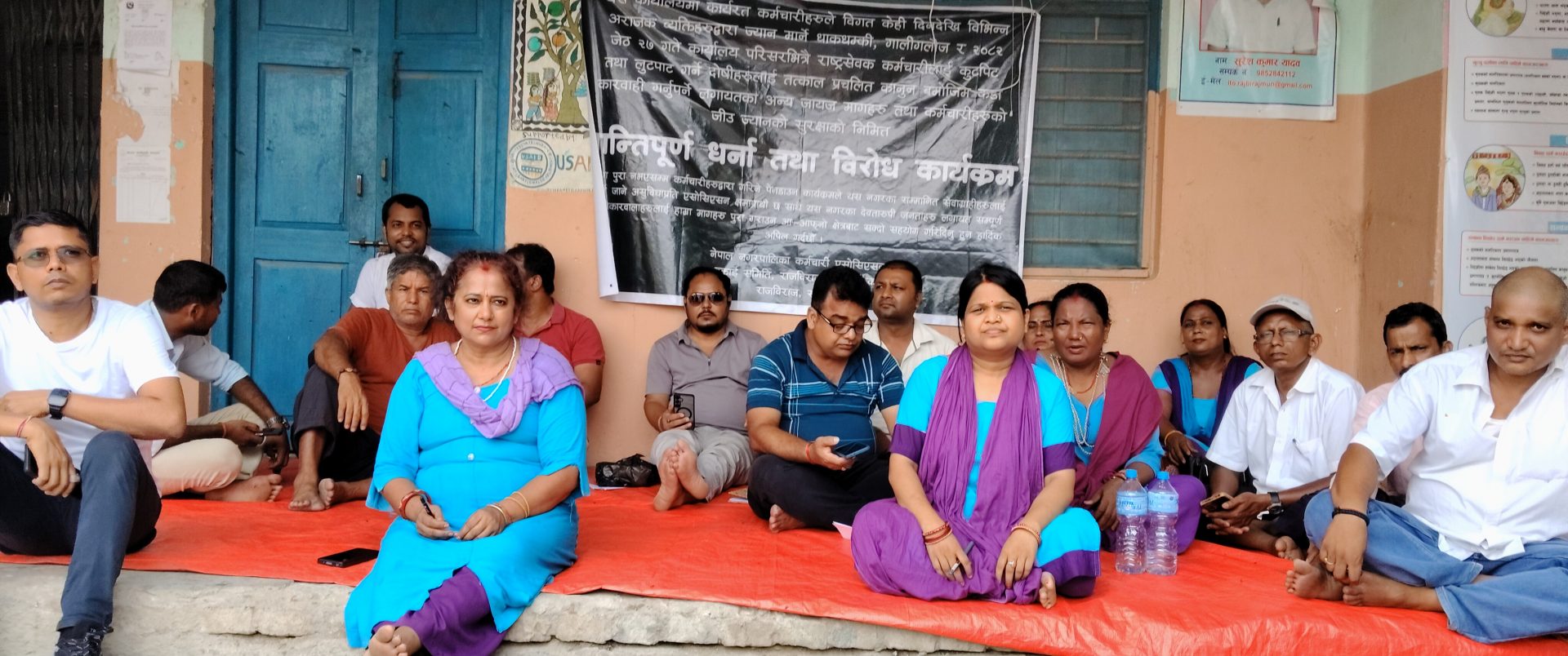 काममा फर्किए राजविराज नगरपालिकाका कर्मचारी