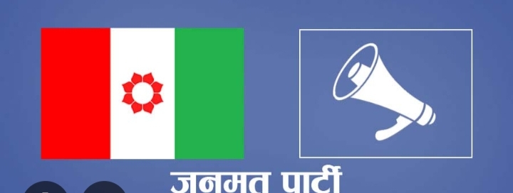 उपाध्यक्ष साह र कोषाध्यक्ष यादवसहितलाई कारबाहीको माग