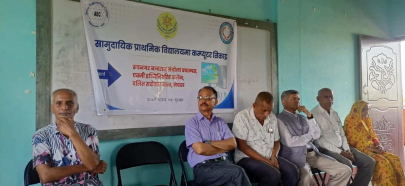 सप्तरीको कञ्चनरुपमा  ‘कम्प्यूटर सिकाइ’ अभियान आरम्भ