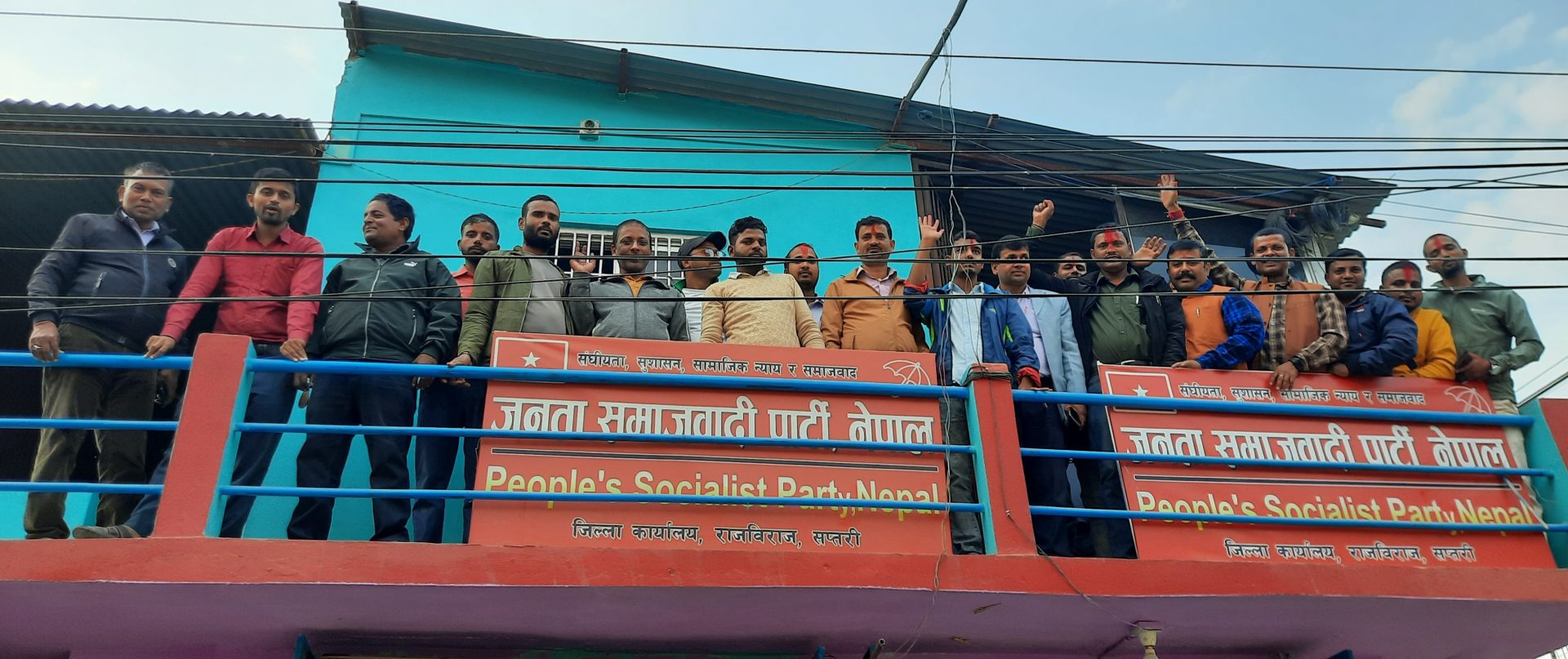 जसपा नेपाल सप्तरीको निर्वाचन स्थगित