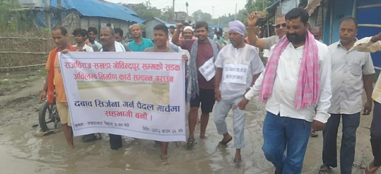 राजविराज-सखडा- गोविन्दपुर सडक निर्माणको माग गर्दै पैदलयात्रा