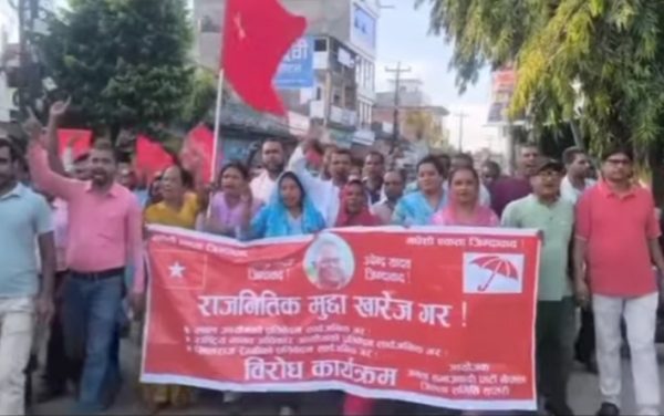 जसपा सप्तरीद्वारा भूमि विधेयकविरुद्ध प्रदर्शन