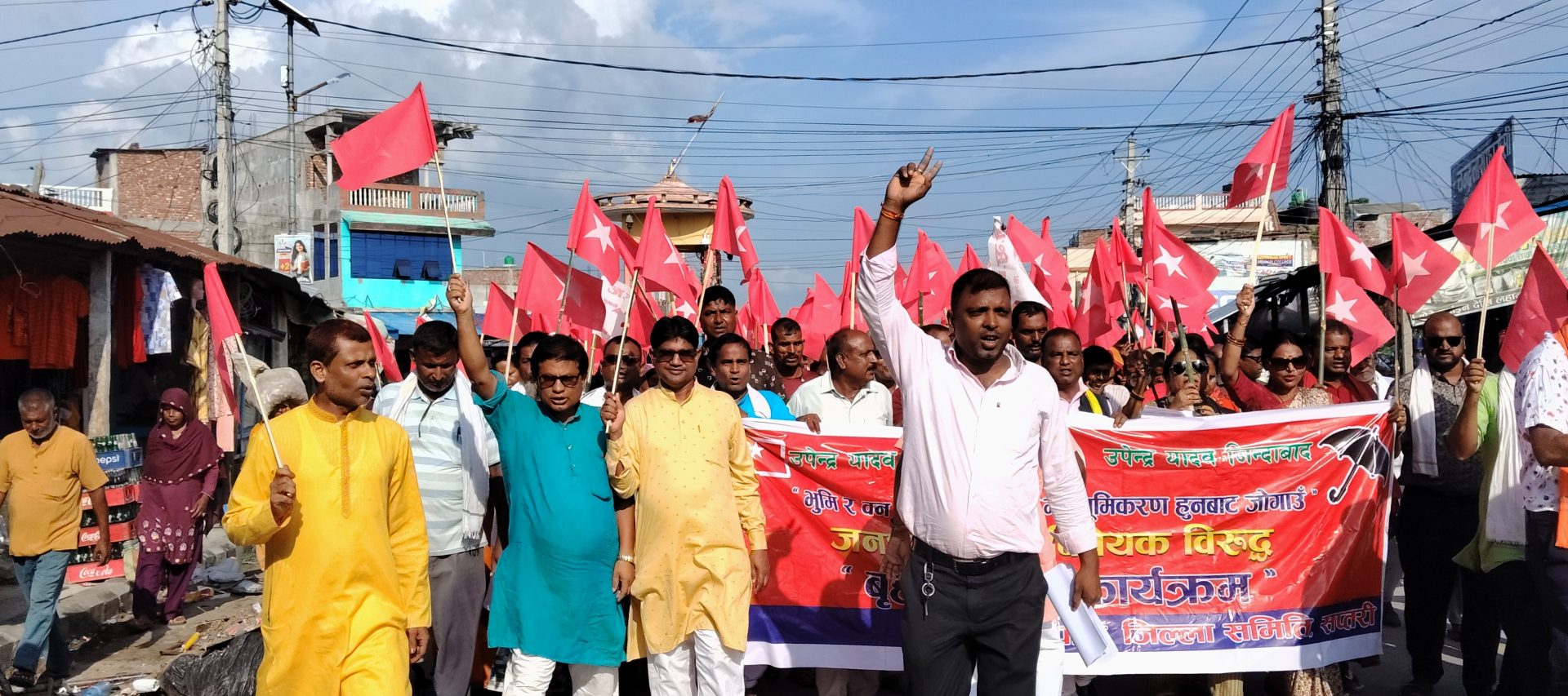 बोदेबर्साइनमा भूमि विधेयक र गौर घटनामा उपेन्द्रमाथि छानविन गर्ने षड्यन्त्र विरुद्ध प्रदर्शन