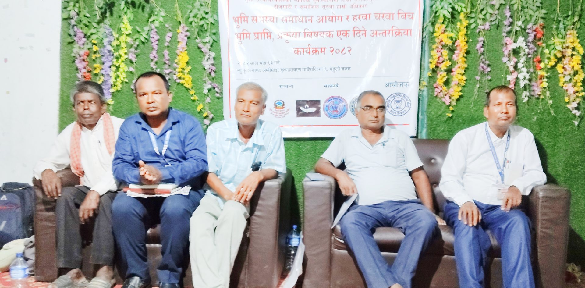 भूमि आयोग र हरवा चरवा वीच भूमि प्राप्ति प्रक्रिया विषयक अन्तरक्रिया