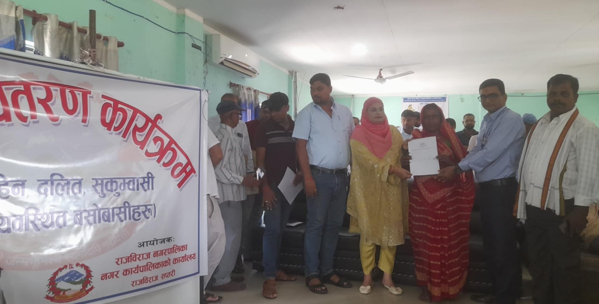 राजविराज नगरपालिकाद्वारा भूमिहीन दलित र भुमिहीन सुकुम्बासीलाई निस्सा वितरण