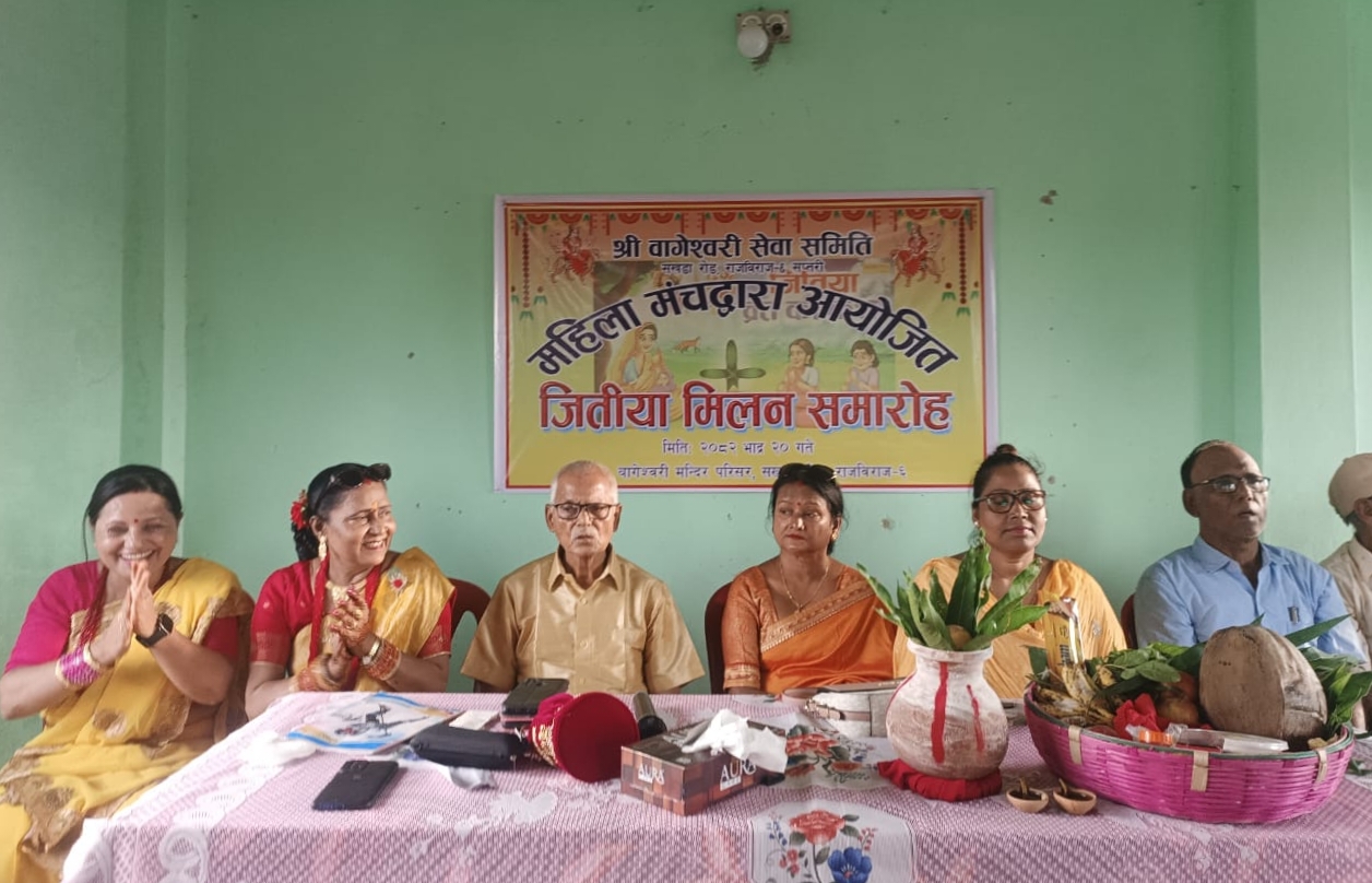 मधेसको संस्कृतिलाई सुगन्धित बनाउने र संरक्षण गर्ने काममा महिलाको भुमिका महत्त्वपूर्ण : पूर्व उपसभामुख देव 