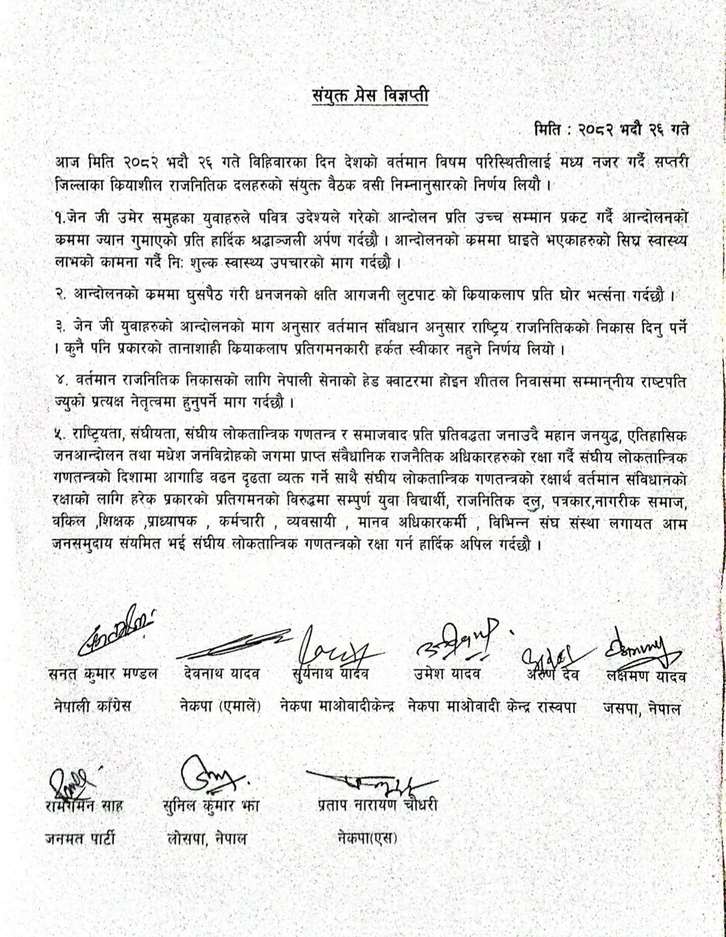 राजनीतिक निकास राष्ट्रपतिको नेतृत्वमा हुनुपर्छ : आठ दल