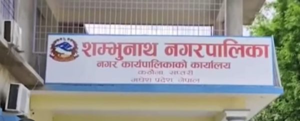 शम्भुनाथका लेखा अधिकृत राउत र लेखापरीक्षक अधिकृत कटवालको बदमासी‌ : दशैमा कर्मचारी तलबभत्ता‌बाट बन्चित 