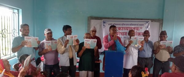 छन्द कविता संग्रह ' काव्यशतक