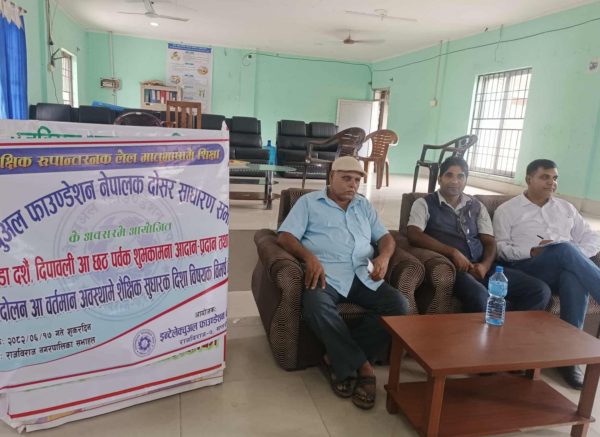 इन्टेलेक्चुअल फाउण्डेशन नेपालको दोस्रो साधारण सभा सम्पन्न