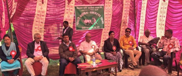 किसानको १५ औं वार्षिक साधारणसभा सम्पन्न