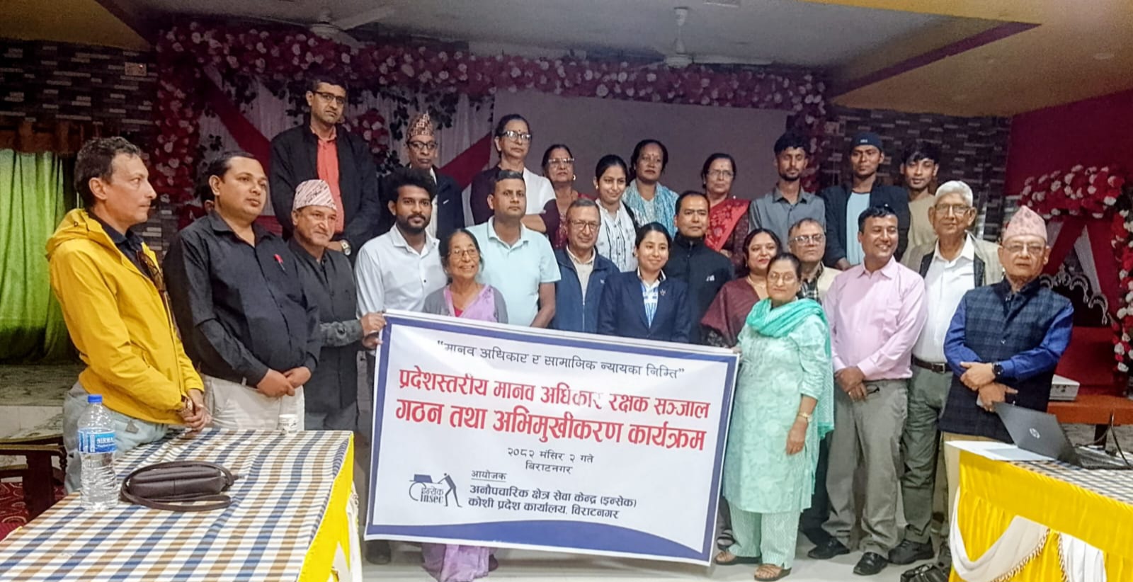 प्रदेशस्तरीय मानव अधिकार रक्षक सञ्जाल गठन