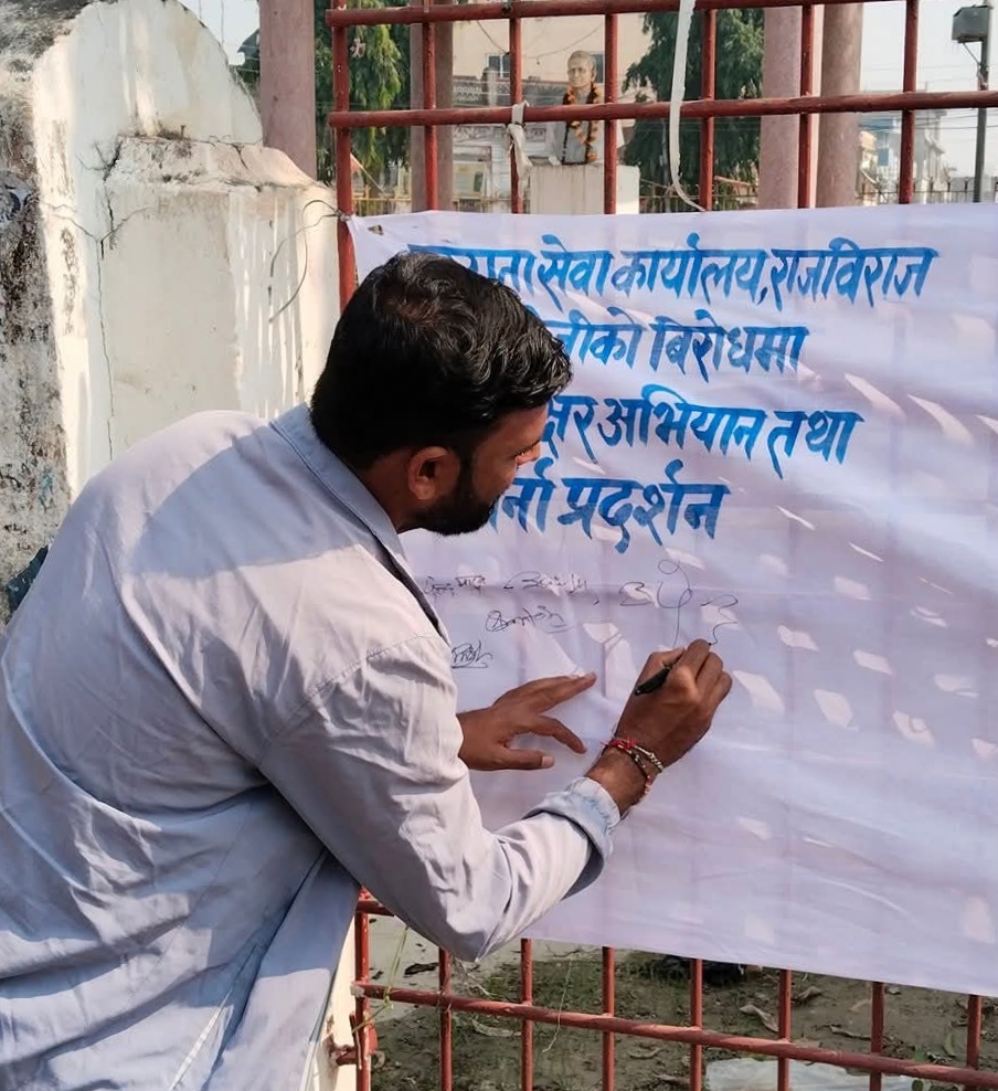 करदाता सेवा कार्यालय सार्ने निर्णयको सर्वत्र विरोध : उद्योग बाणिज्य संघद्वारा आन्दोलन घोषणा