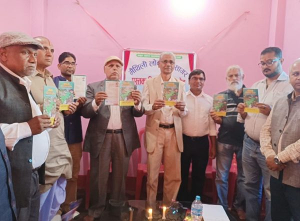 राजविराजमा मैथली लोकोक्ति सागर पुस्तकको बिमोचन