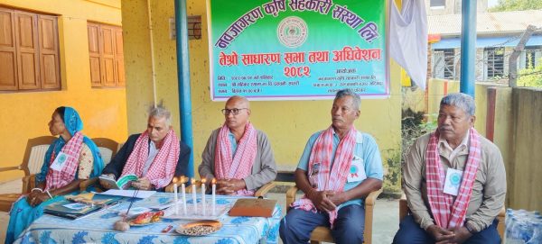 नवजागरण कृषि सहकारीको तेश्रो बार्षिक साधारणसभा सम्पन्न