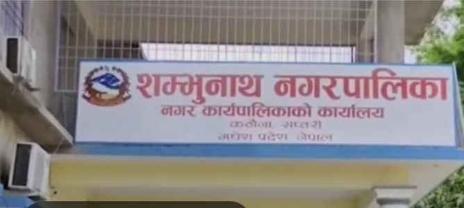 सरकारी पैसामा कर्मचारीको रजगज : मोबाइल खरिद देखि घर बाहालसम्म मनपर्दी