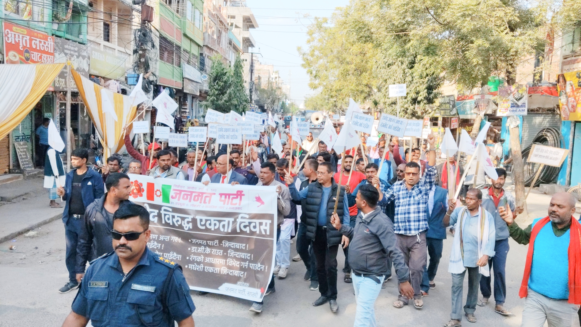 जनमतले मनायो रंगभेद विरुद्ध एकता दिवस : राजविराजमा प्रदर्शन