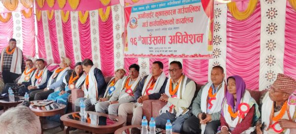 अग्नीसाईर कृष्णासवरन गाउँपालिकाको १६ औं सभा सम्पन्न