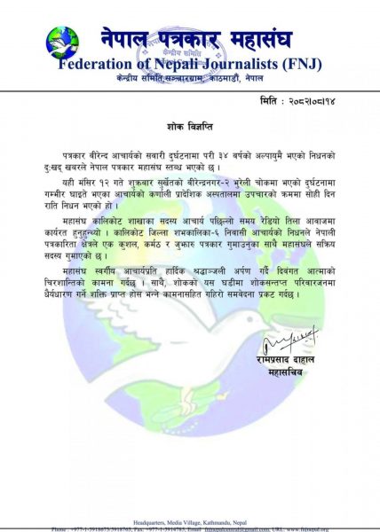 पत्रकार आचार्यको निधनप्रति महासंघद्वारा गहिरो दुख प्रकट