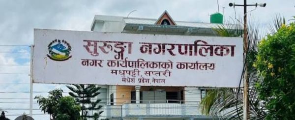 पन्द्रदिने अल्टिमेटम दिँदै सुरुङ्गाकी नगरप्रमुखलाई ज्ञापनपत्र