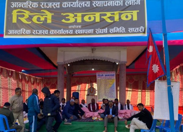 आन्तरिक राजस्व कार्यालय स्थापनाको रिले अनशनमा उज्यालो नेपाल पार्टीको एक्यवद्धता 