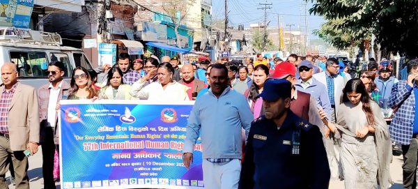राजविराजमा ७७ औं अन्तर्राष्ट्रिय मानव अधिकार दिवसको अवसरमा र्‍याली प्रदर्शन