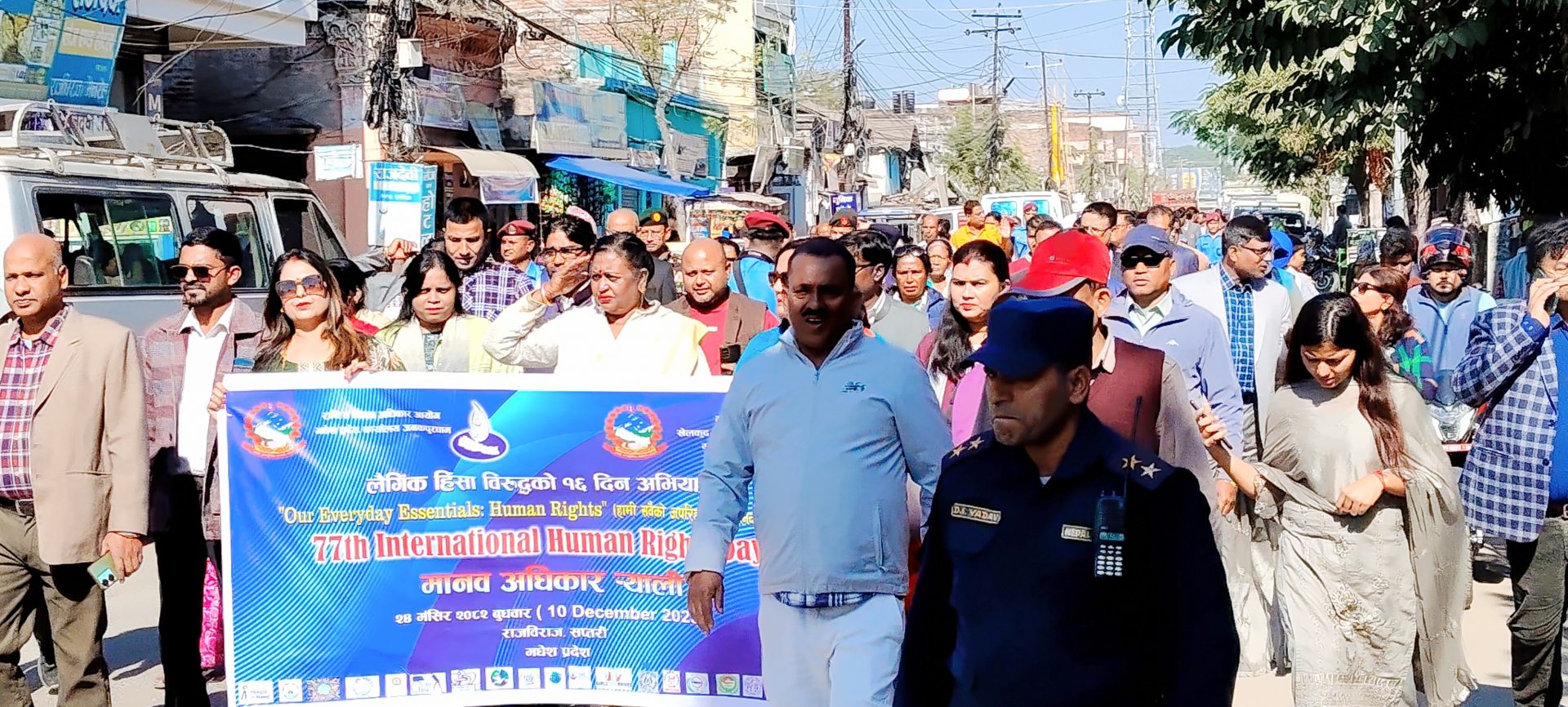 राजविराजमा ७७ औं अन्तर्राष्ट्रिय मानव अधिकार दिवसको अवसरमा र्‍याली प्रदर्शन