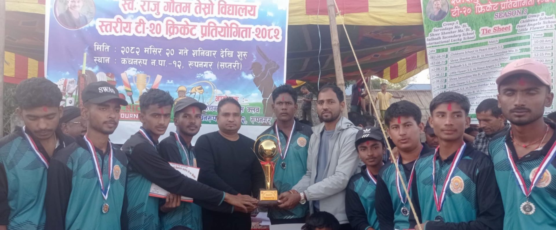 राजु गौतम स्मृति  क्रीकेट प्रतियोगिताको उपाधि सर्बोदय माविलाई 