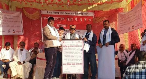 तिलाठी काेइलाडीकाे तीन वटा वडा एकै दिन बालविवाह मुक्त वडा घाेषणा 